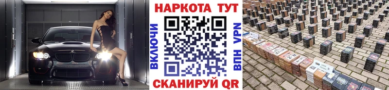 Купить закладку Бошки Шишки  Alpha PVP  ГАШ  Амфетамин  МЕФ  Пятигорск