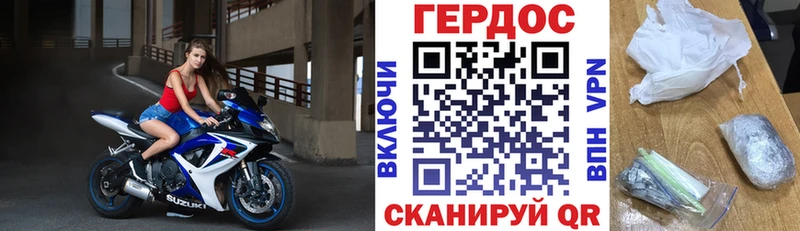 ГЕРОИН афганец  Купить где  Пятигорск 