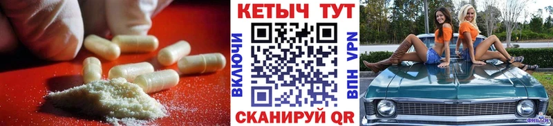 КЕТАМИН ketamine Пятигорск