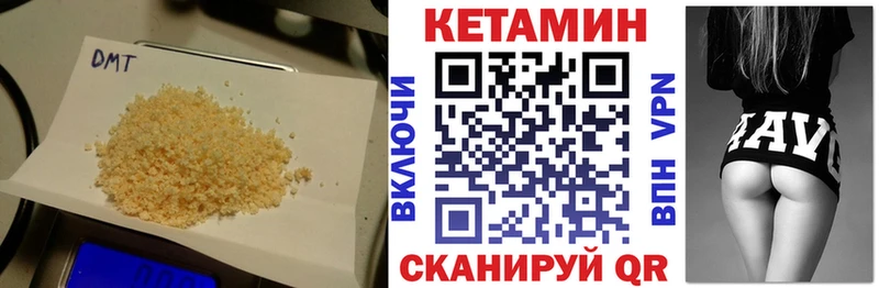 Кетамин VHQ  Купить где  Пятигорск
