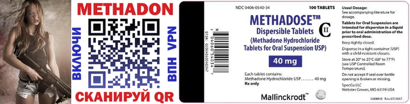 Метадон methadone  Купить закладки  Пятигорск 
