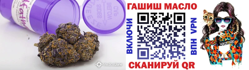 ТГК гашишное масло Пятигорск